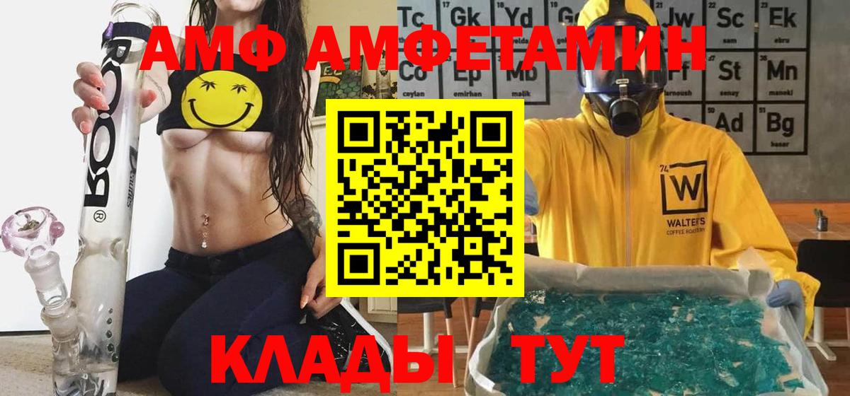 Кинель  Amphetamine Premium  Amphetamine  Вход с VPN 
