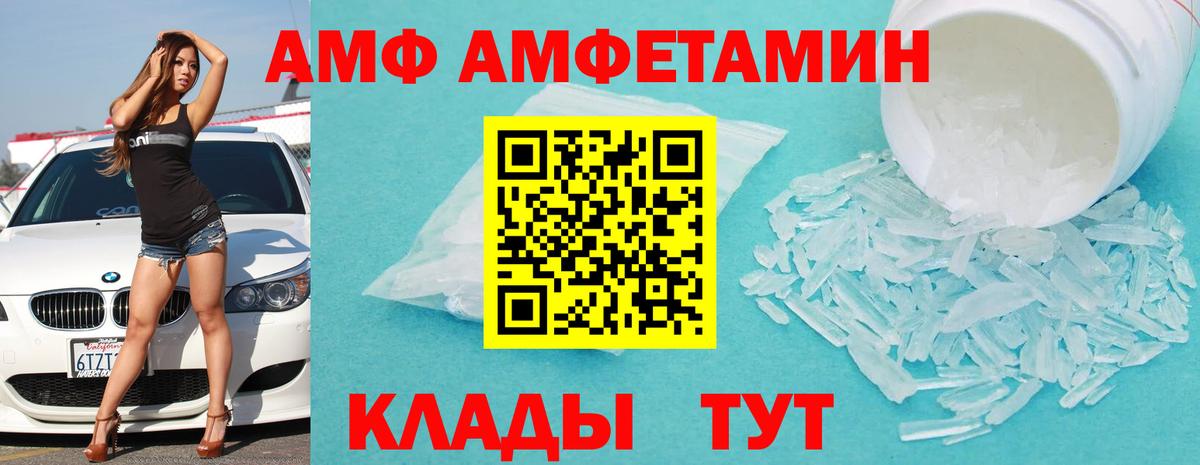 АМФ 97% Кинель