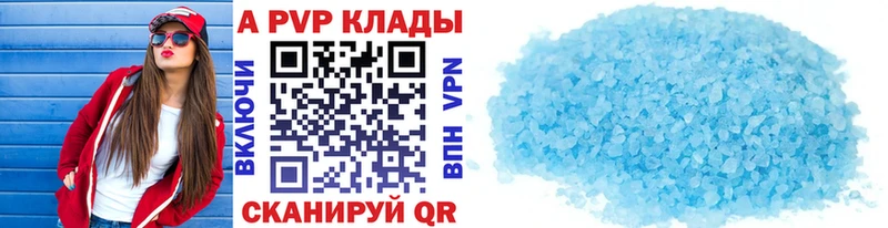 где купить наркотик Кинель MEGA ссылка Alpha-PVP Соль