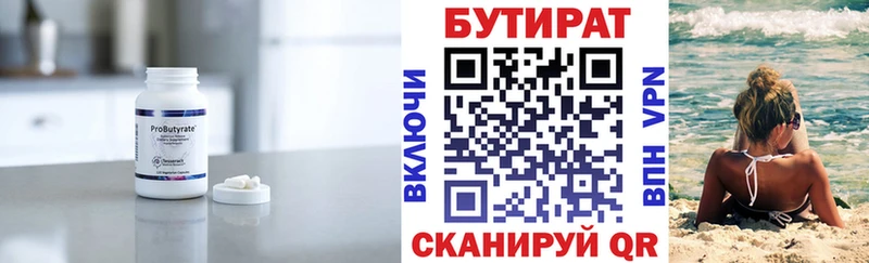 БУТИРАТ жидкий экстази  Кинель 