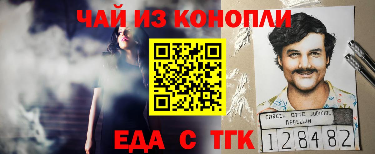 Кинель  Cannafood конопля  Вход с VPN 