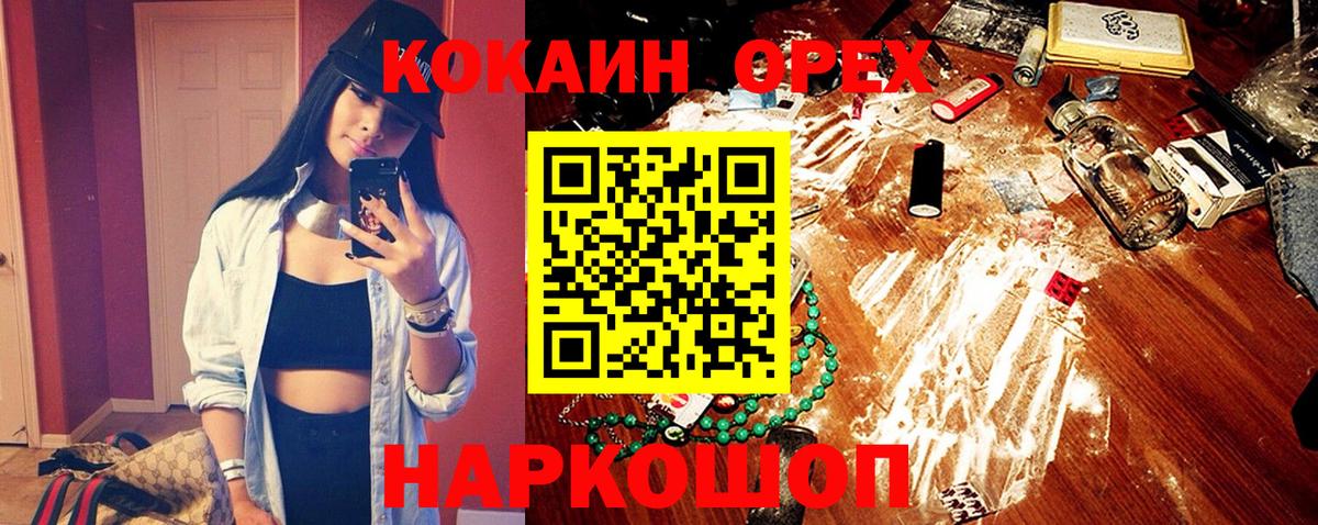 Кинель  наркота  Вход с VPN  Cocaine 98%  COCAIN Колумбийский  COCAIN 