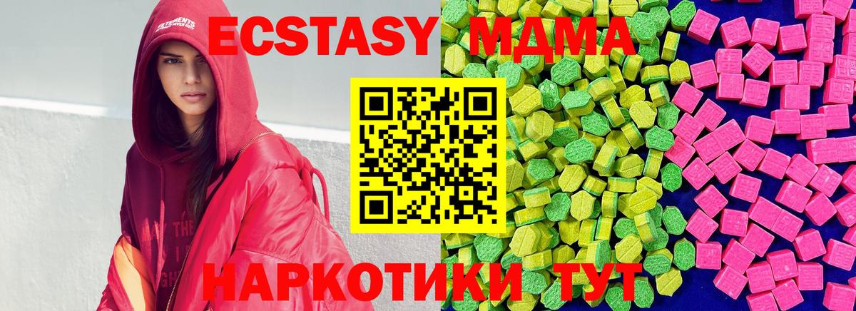 Ecstasy бентли  купить   Экстази  Кинель  Вход с VPN  Ecstasy таблы 