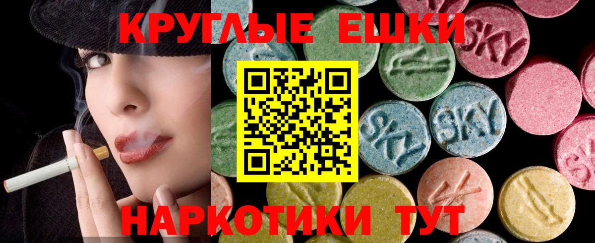 ЭКСТАЗИ диски Кинель