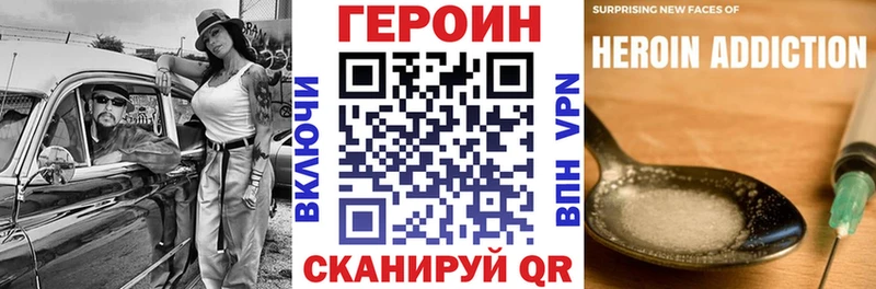 ГЕРОИН афганец  где купить наркотик  Кинель 