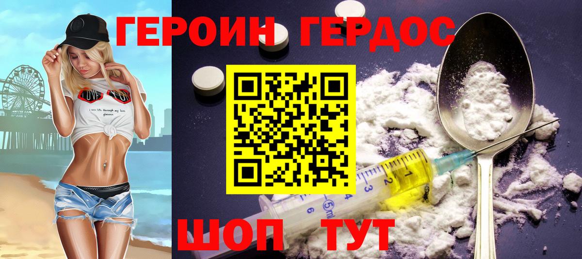 ГЕРОИН хмурый  ГЕРОИН  Кинель  Вход с VPN 
