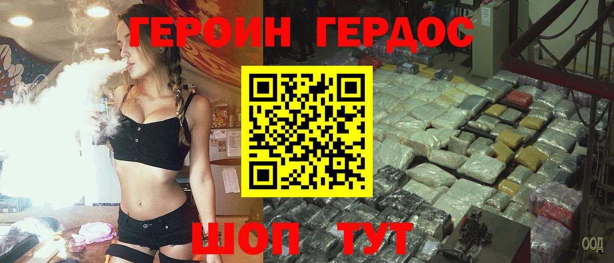 ГЕРОИН белый Кинель