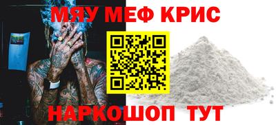 MESCALINE Волжск