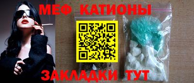 MESCALINE Волжск