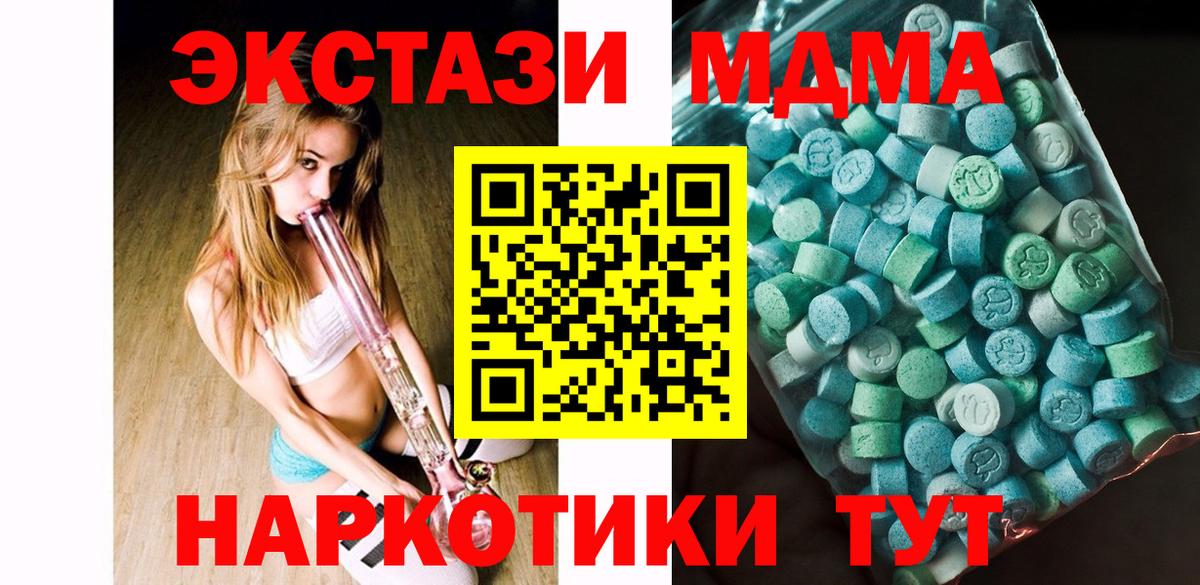 MDMA кристаллы  Вход с VPN  Кинель  МДМА кристаллы 