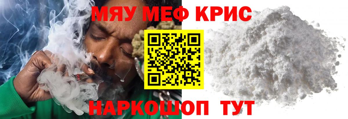 Кинель  Мефедрон мука  Вход с VPN  Мефедрон мука 