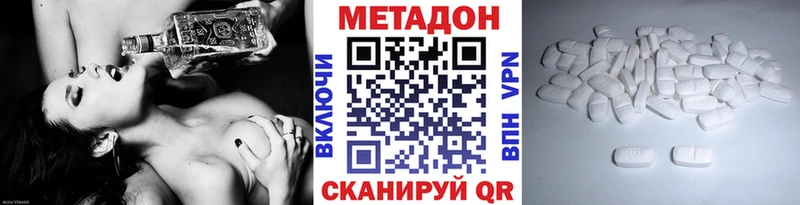 купить наркотики сайты  мега ссылка  Метадон мёд  Кинель 