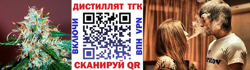 ТГК жижа  где можно купить наркотик  Кинель 