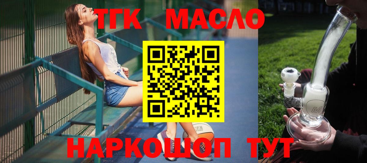 Кинель  ТГК жижа  Вход с VPN  ТГК вейп 